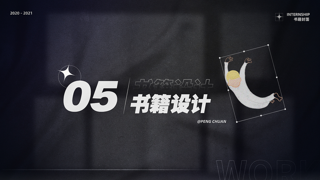 个人作品集（图ZMjQ5Nzg2ODY4） - 品牌 - 站酷设计师P111原创素材 - 站酷ZCOOL