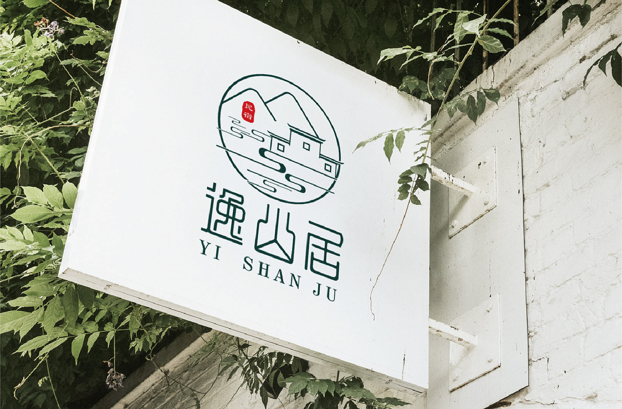 逸山居民宿品牌视觉设计