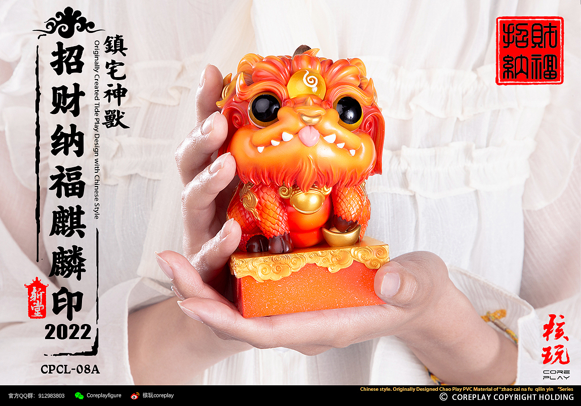 核玩coreplay：中国文化原创作品 招财纳福麒麟（图ZMzA1NzEyNTg0） - 玩具 - 站酷设计师核玩coreplay原创素材 - 站酷ZCOOL