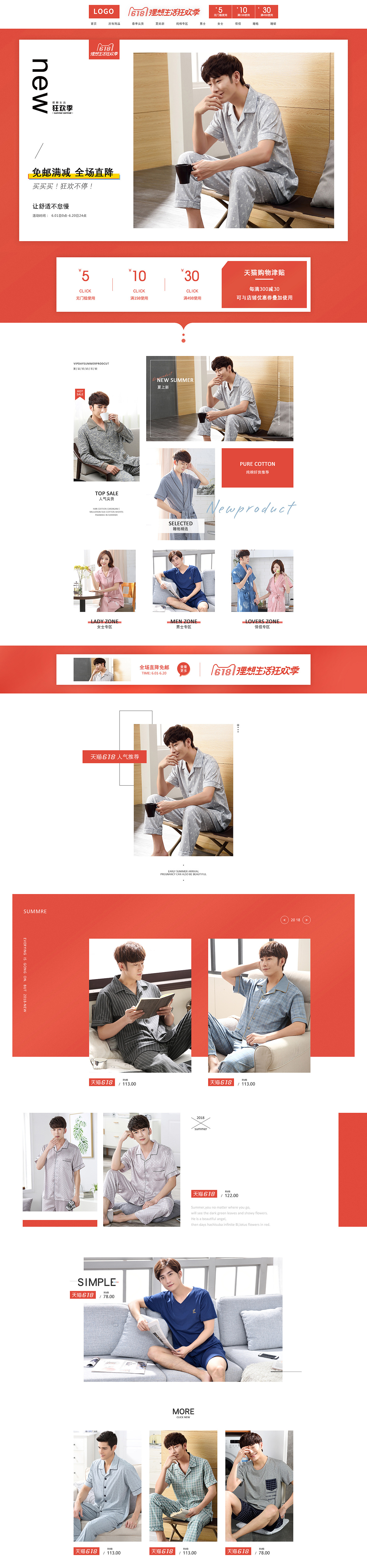 618理想生活狂欢季