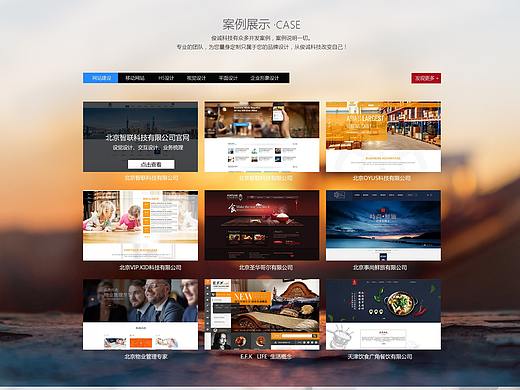 网页设计