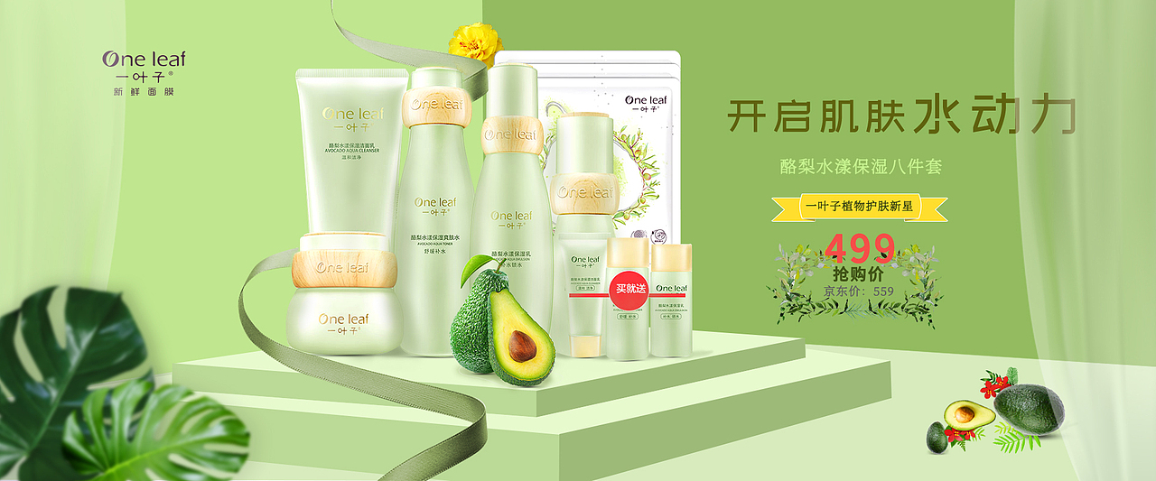 一些网页电商及banner（图ZMTYyNDQwNDA0） - 电商 - 站酷设计师lucky森林与鹿原创素材 - 站酷ZCOOL