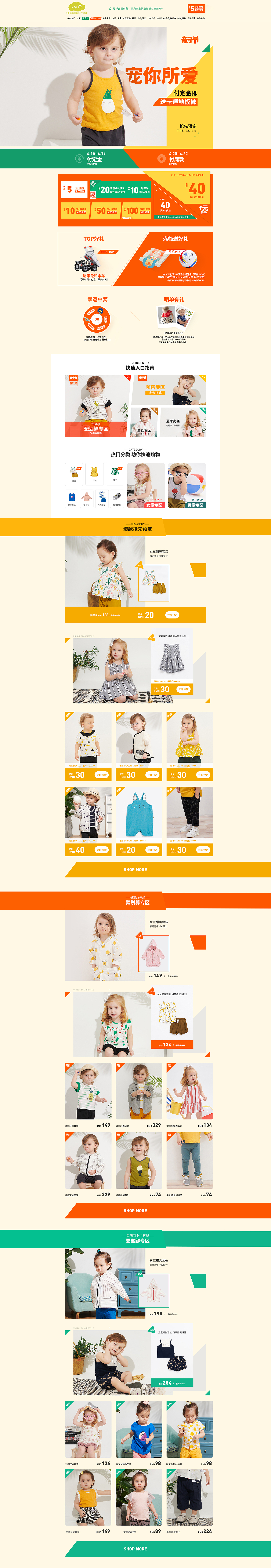 420亲子节——moimoln旗舰店/童装