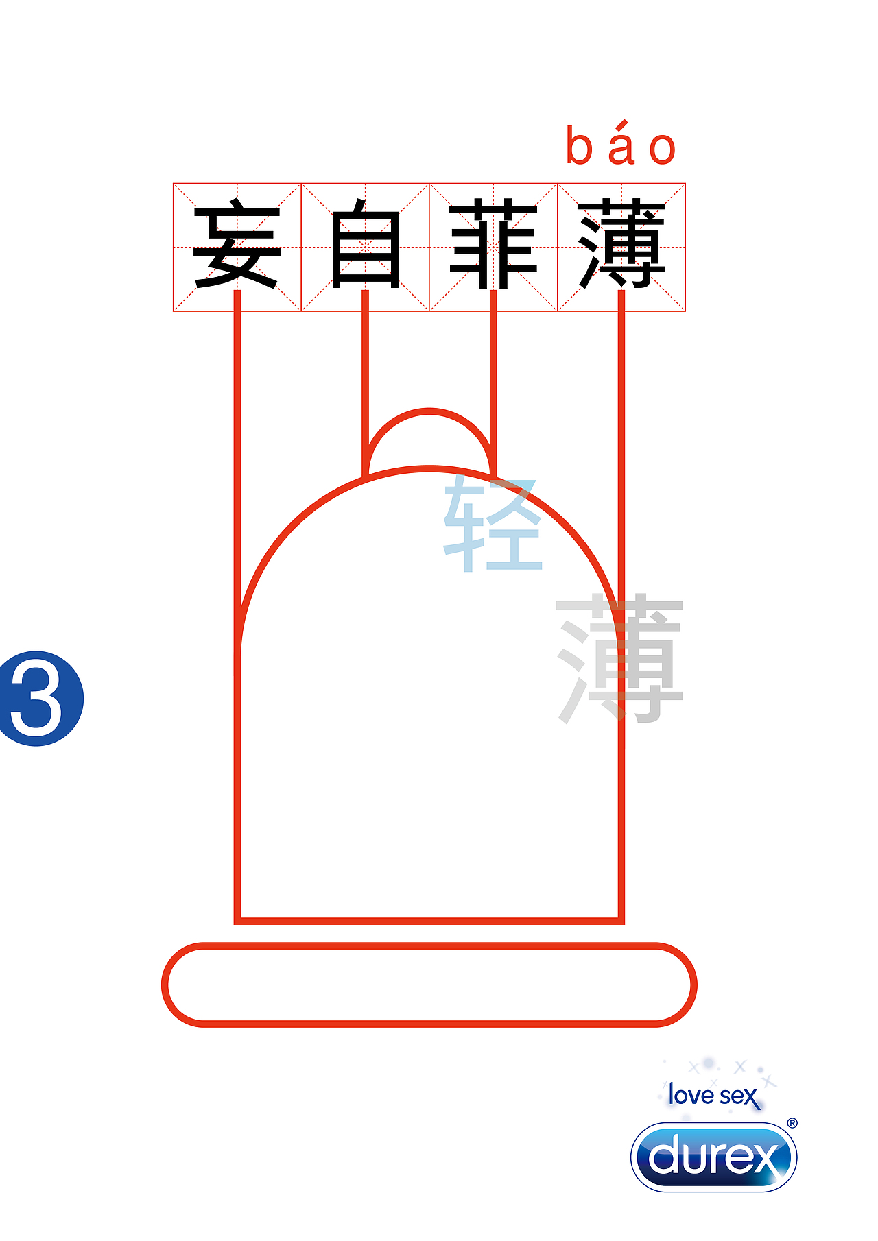 第十届大学生广告艺术大赛（图ZMTY1ODA0MjY4） - 海报 - 站酷设计师阿木Amm原创素材 - 站酷ZCOOL