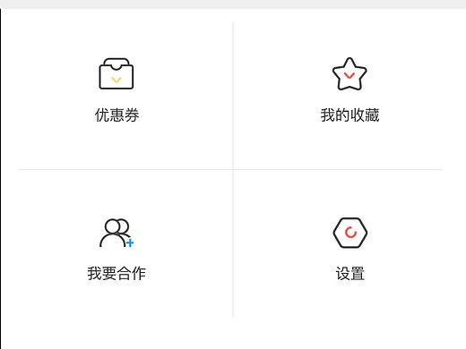 TAB菜单导航交互