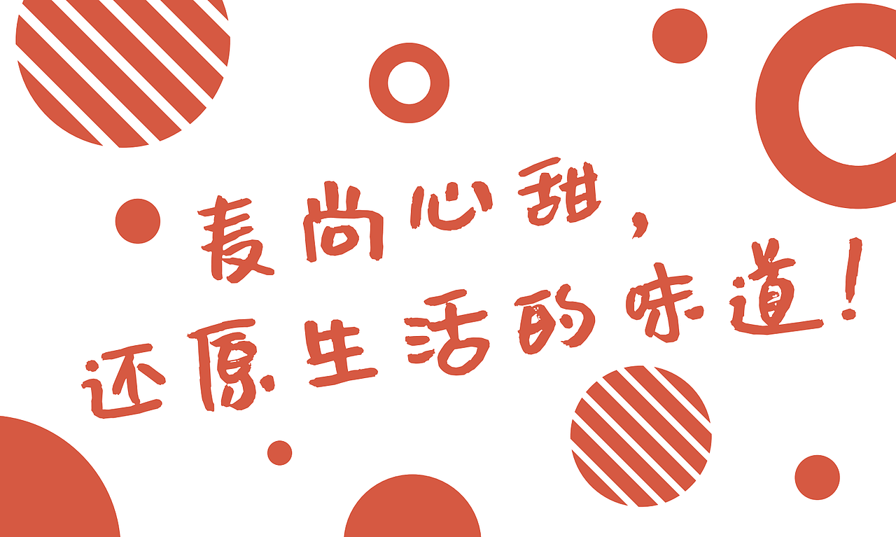 师朴平面作品|麦尚心甜（图ZMjY3MTc0MjQ0） - 品牌 - 站酷设计师师朴设计工作室原创素材 - 站酷ZCOOL