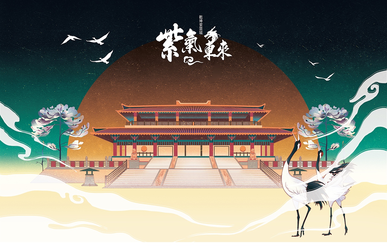 此乃紫气东来之大祥兆