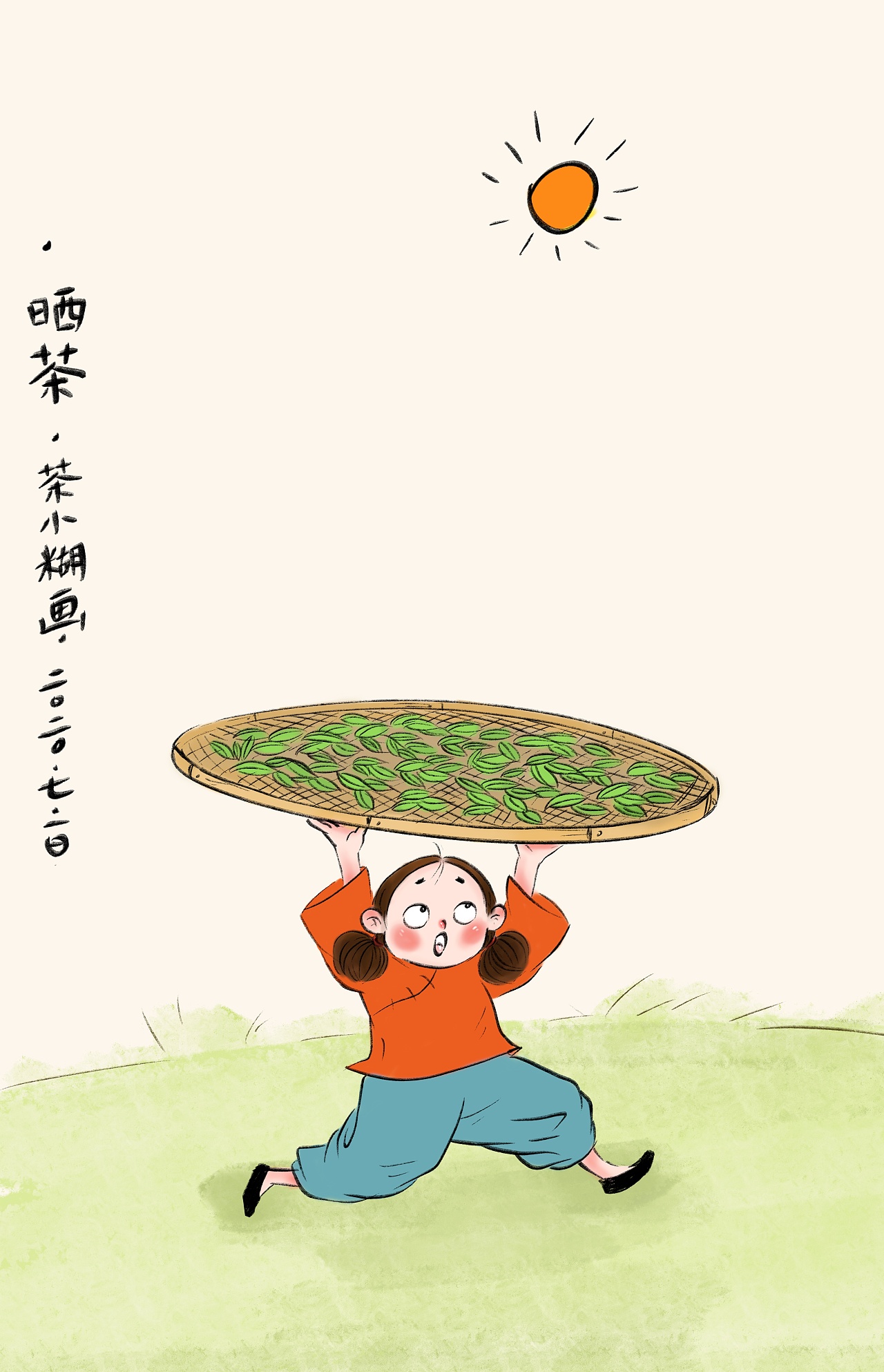 晒白茶的小女孩|插画|商业插画|茶小糊 - 原创作品 - 站酷 (zcool)