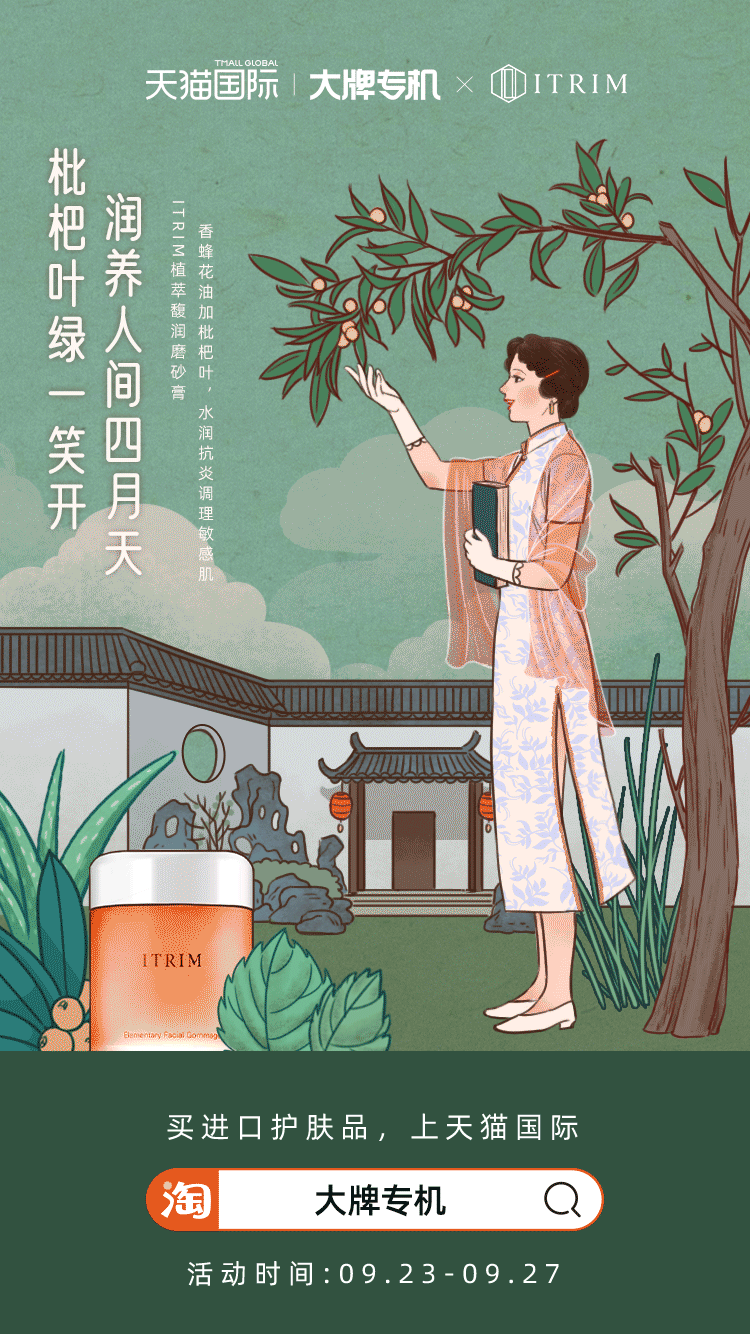 2020商业插画作品整理