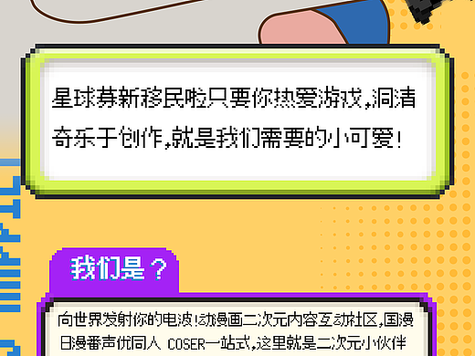 落地页丨像素风游戏活动