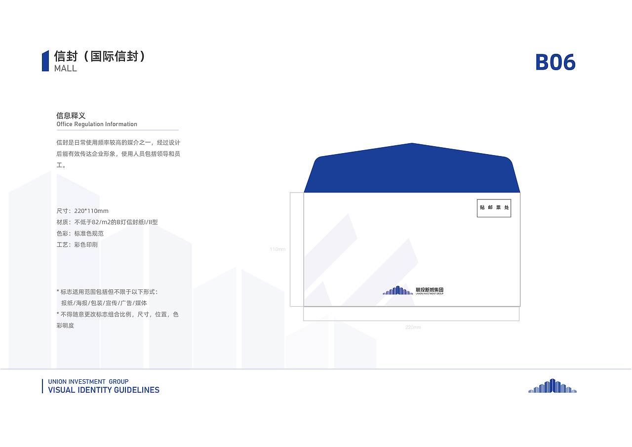 联投新城集团VI视觉识别系统设计（图ZMjY0MDcyMjg4） - 品牌 - 站酷设计师沧海c原创素材 - 站酷ZCOOL