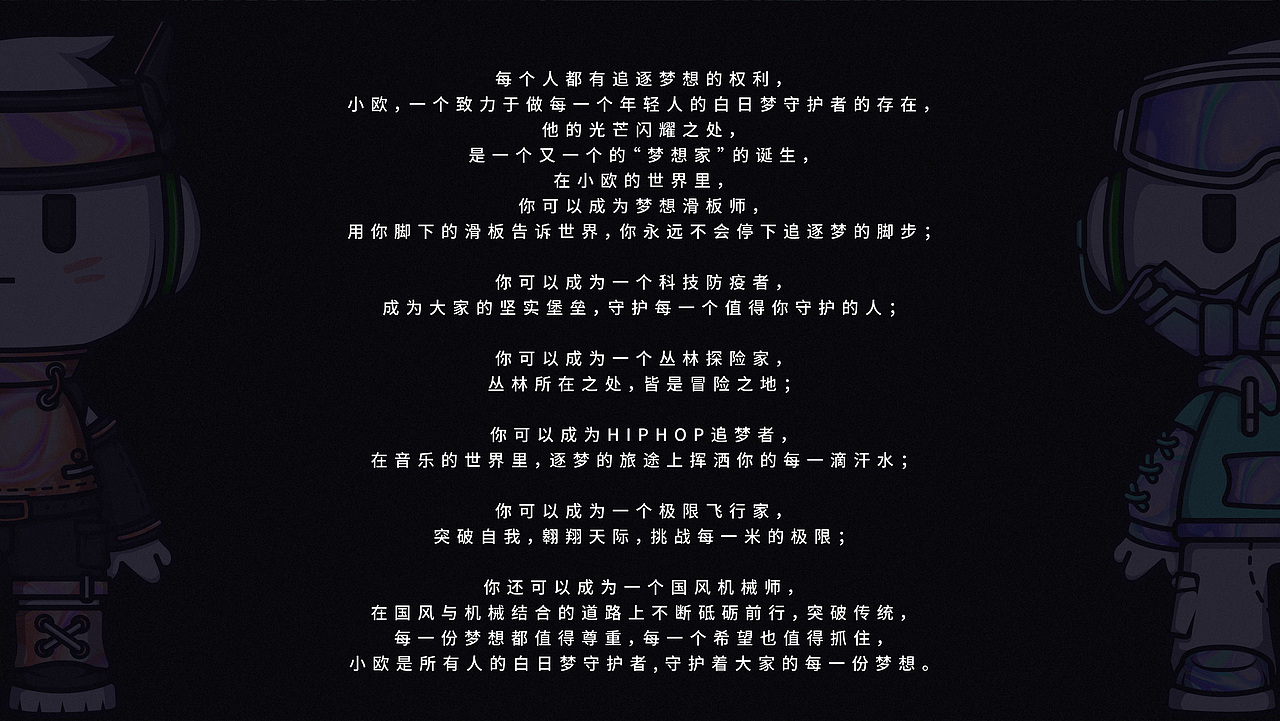 OPPO x IP DESIGN丨镭射变装系列（图ZMjgzMzc4MzQw） - IP形象 - 站酷设计师言帆原创素材 - 站酷ZCOOL