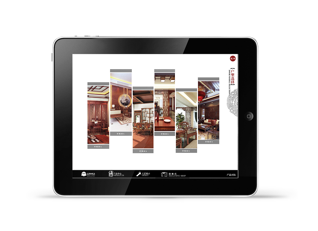 GUI设计_PAD家具销售系统