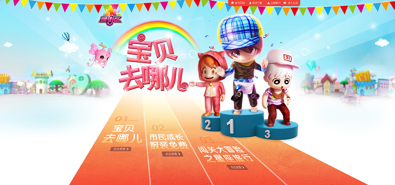 2014年活动专题（图ZNDIwODk5OTY=） - 运营设计 - 站酷设计师柒隐原创素材 - 站酷ZCOOL