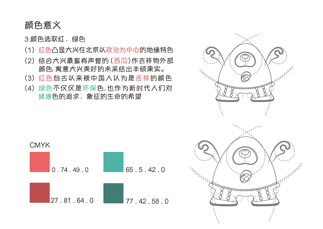 呱呱（图ZNDc2OTQxNjQ=） - IP形象 - 站酷设计师泡菜伦原创素材 - 站酷ZCOOL