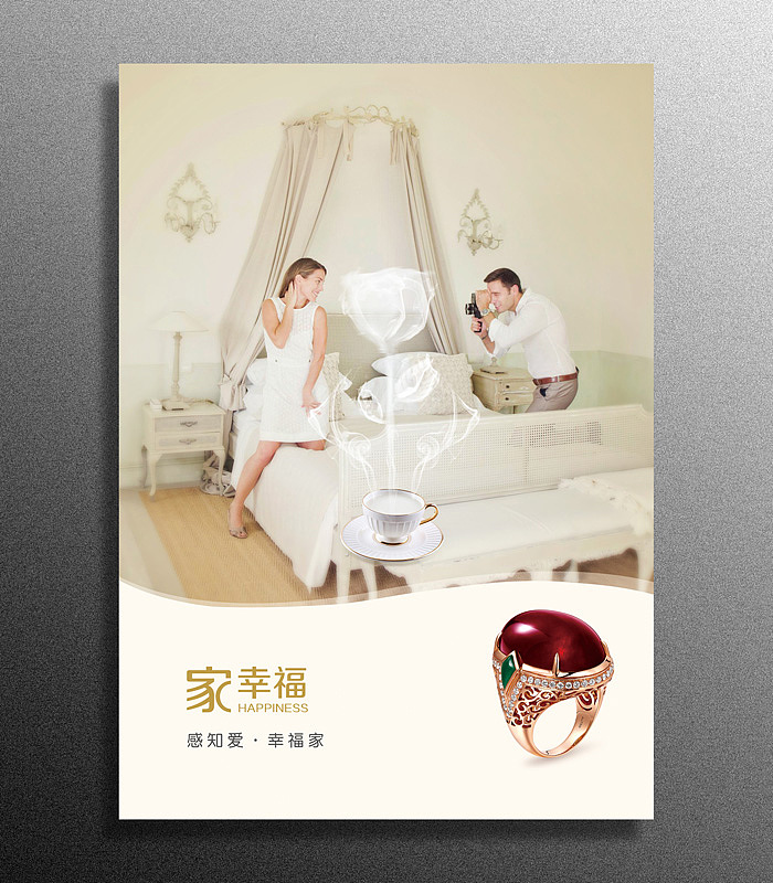 卡迪珠宝（图ZMjU0NzY2NzI=） - 海报 - 站酷设计师squre原创素材 - 站酷ZCOOL