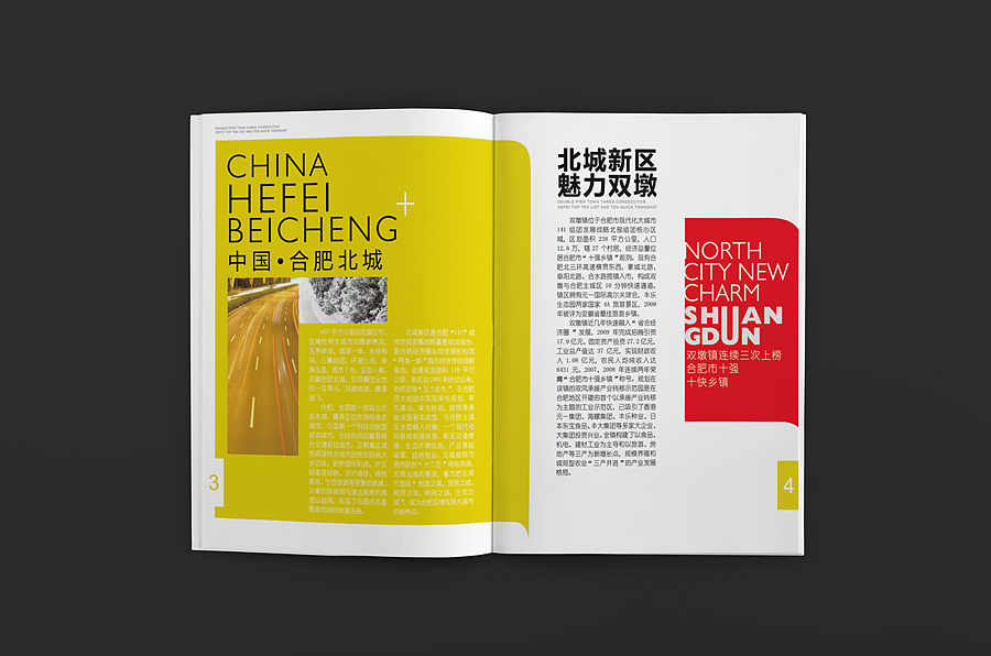 版面设计—近期整理—觉小得作品