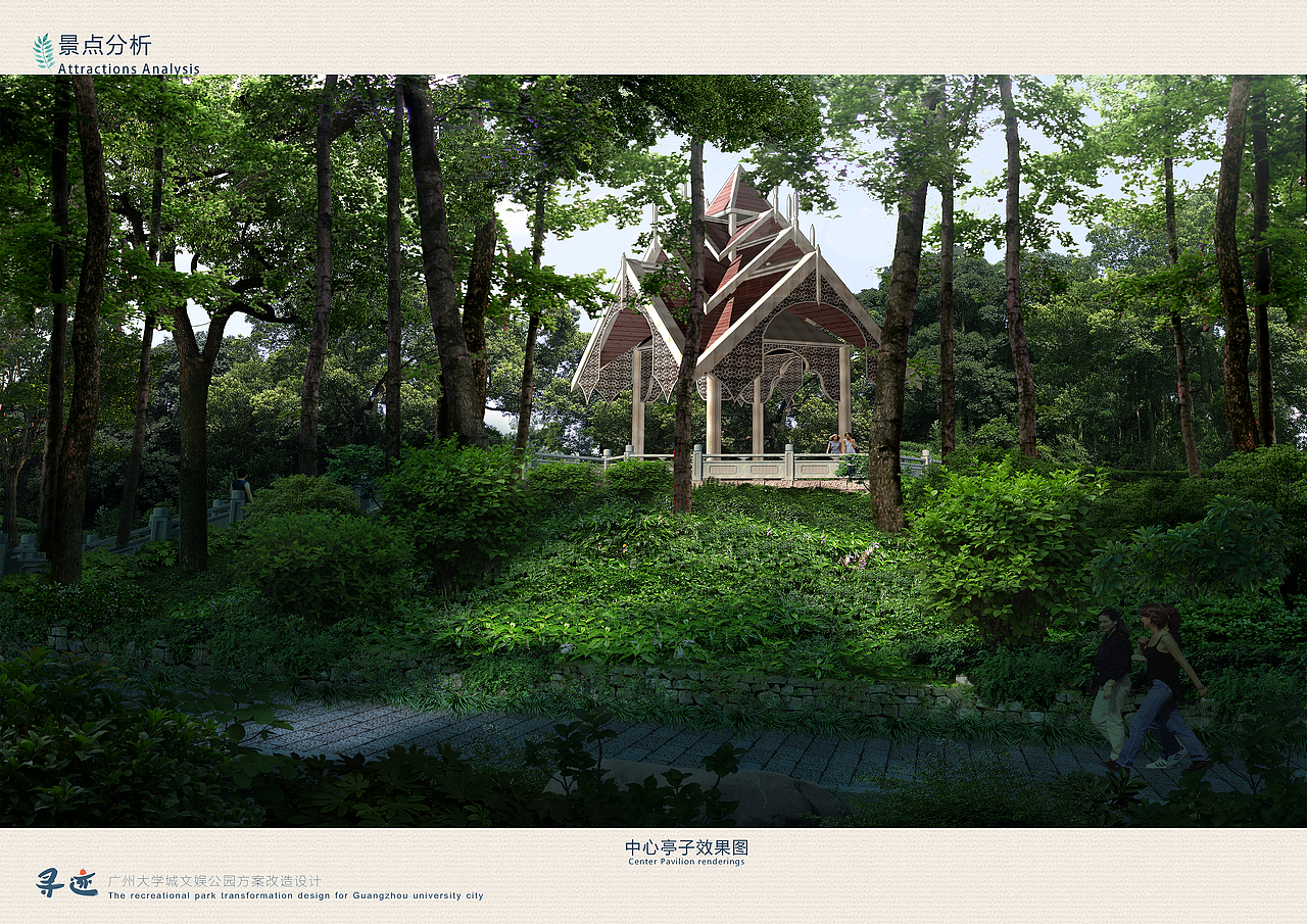 文娱公园【作业】（图ZNTQ2NzY4NzI=） - 景观设计 - 站酷设计师绒化的冰淇淋原创素材 - 站酷ZCOOL