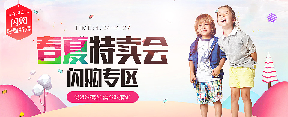 2017 CROCS 首页 专辑 首焦 钻展（图ZODU4MTA0NzY=） - 电商 - 站酷设计师R3n走茶凉丶原创素材 - 站酷ZCOOL