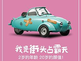 车位