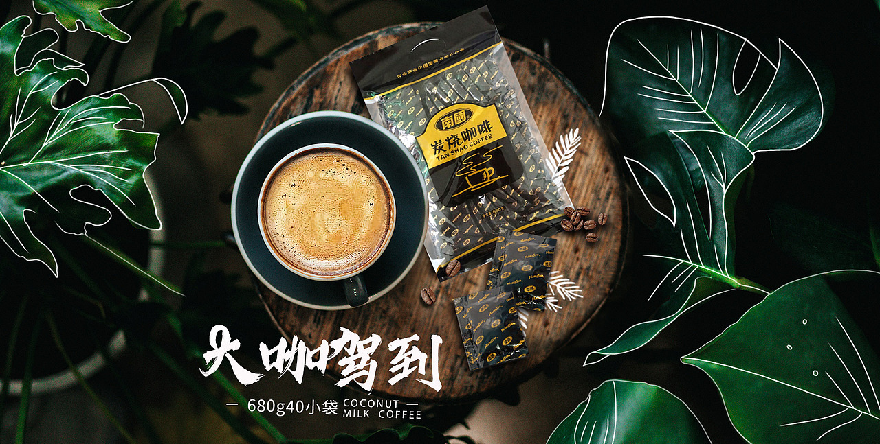 2019年首页设计（图ZMTQ2NjY0MTY0） - 电商 - 站酷设计师laijiaxing原创素材 - 站酷ZCOOL