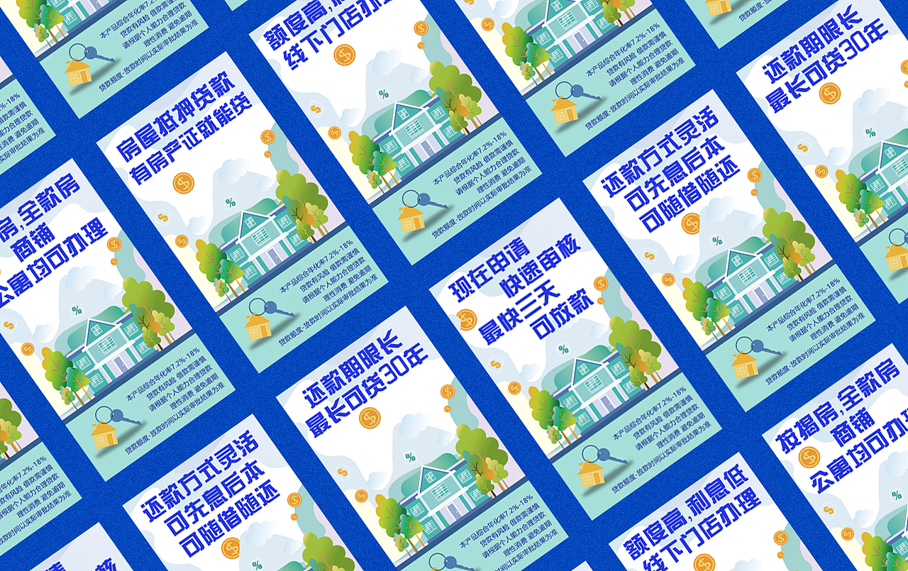 贷款海报（图ZMjY3NDc3ODEy） - 海报 - 站酷设计师HW大锤原创素材 - 站酷ZCOOL