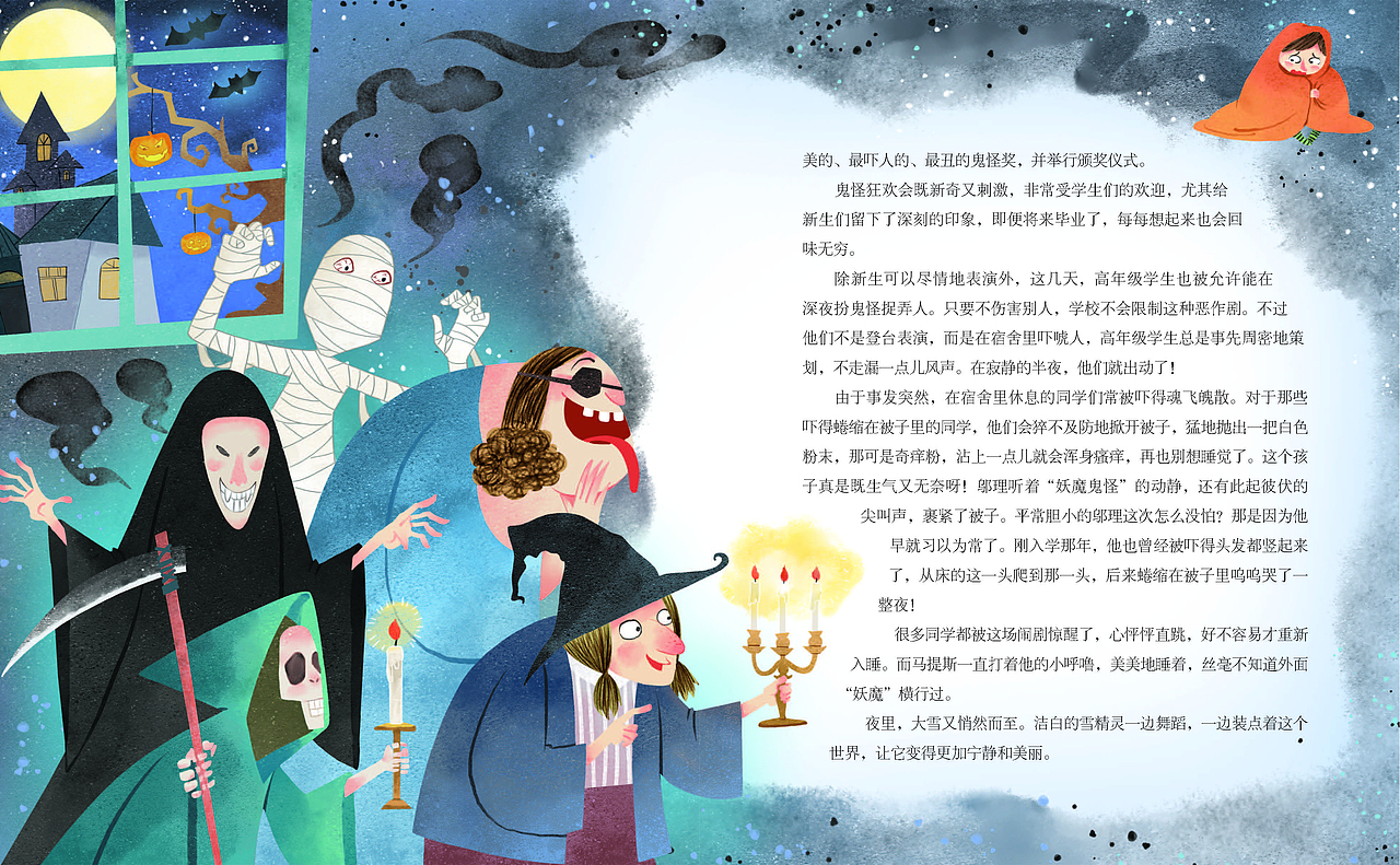 国际大奖系列——《会飞的教室》（图ZMzY0MDY1OTc2） - 儿童插画 - 站酷设计师可宸原创素材 - 站酷ZCOOL