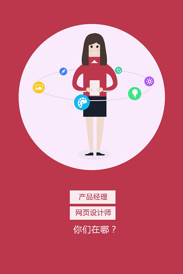 公司企业招聘移动端页面设计一组