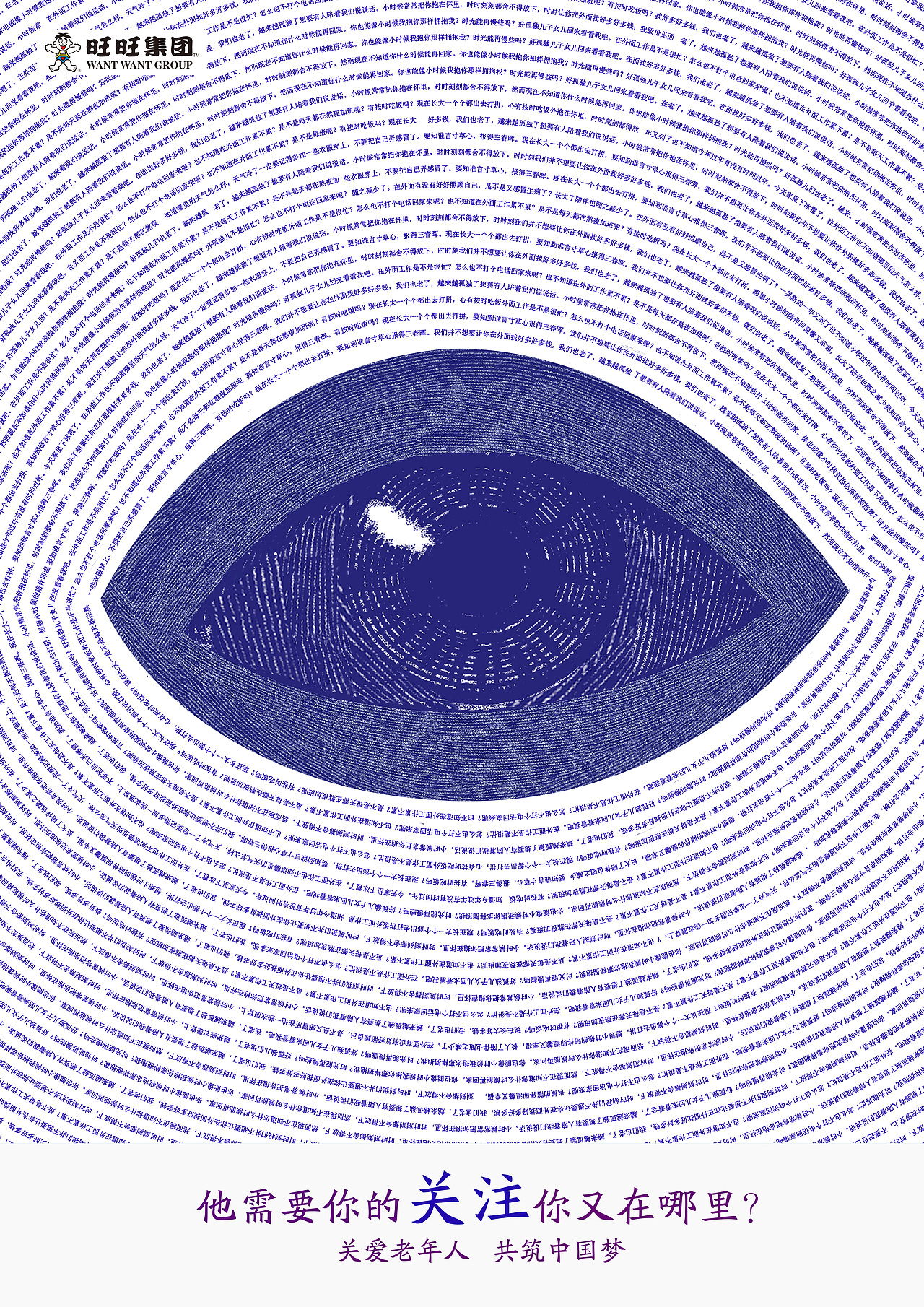 他需要你的时候，你又在哪里？（图ZMTE0MjUyMjA4） - 海报 - 站酷设计师Cc的青春原创素材 - 站酷ZCOOL