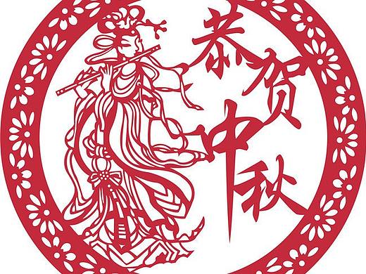 剪纸