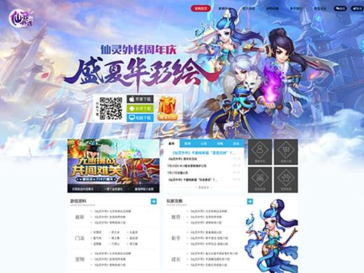 作品4-官网和招聘