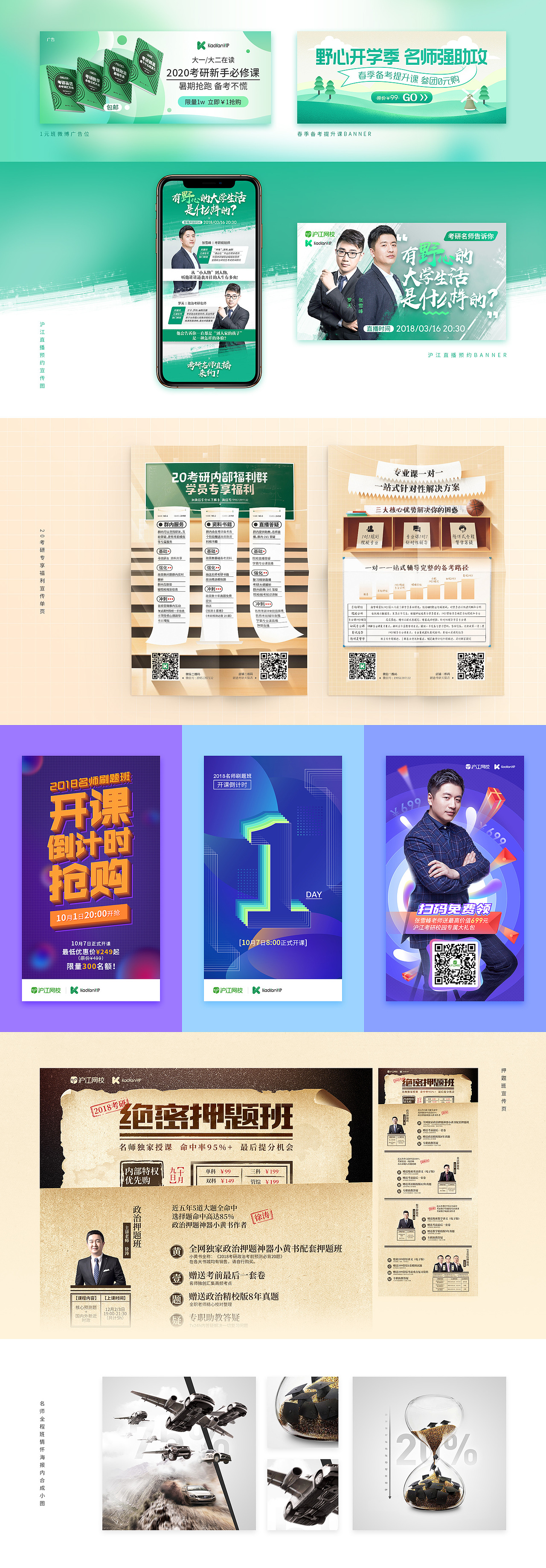 作品合集_17/06-19/03（图ZMTU1MzMxOTA4） - 移动端网页 - 站酷设计师徐志愿的志愿原创素材 - 站酷ZCOOL