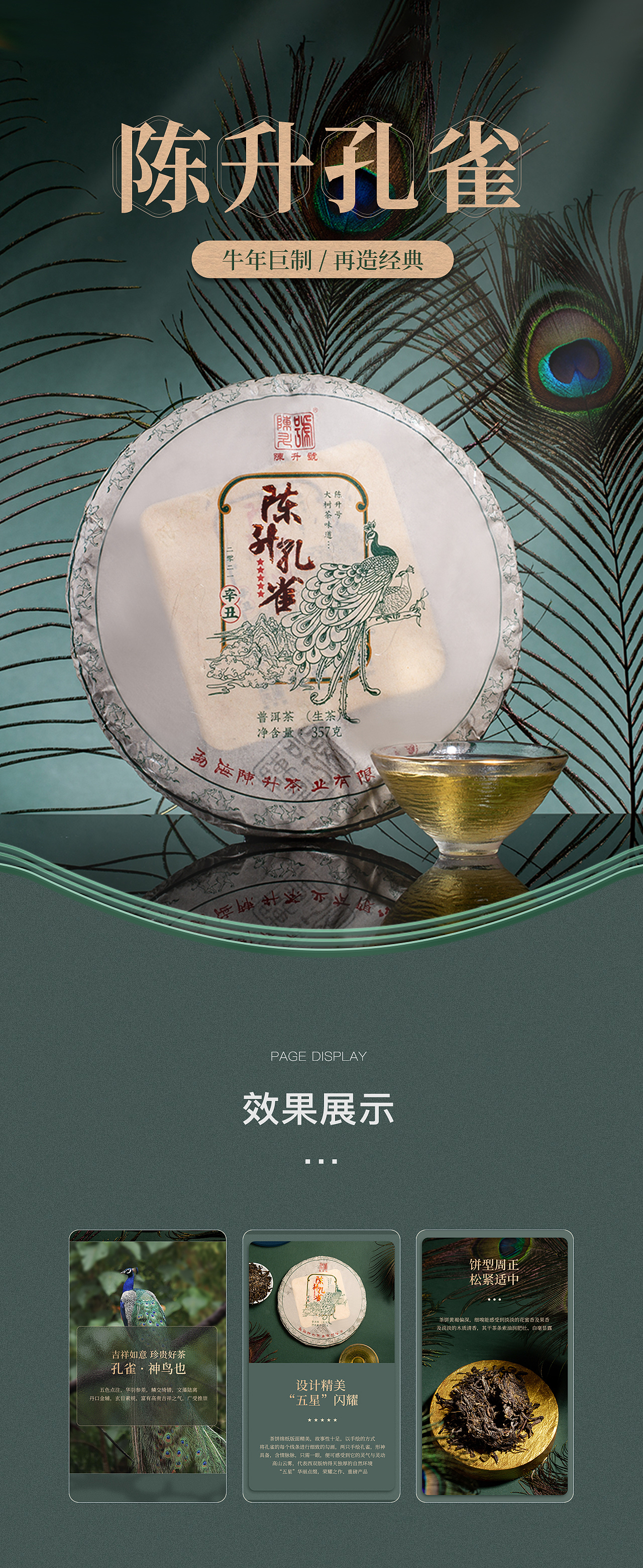 电商详情页（图ZMjg2NDkxMjA0） - 电商 - 站酷设计师wulyn原创素材 - 站酷ZCOOL
