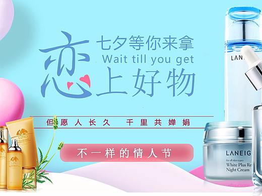 七夕节（个人主页-ZMjUyMzk1ODA=） - 电商 - 站酷设计师真心如此原创素材 - 站酷ZCOOL