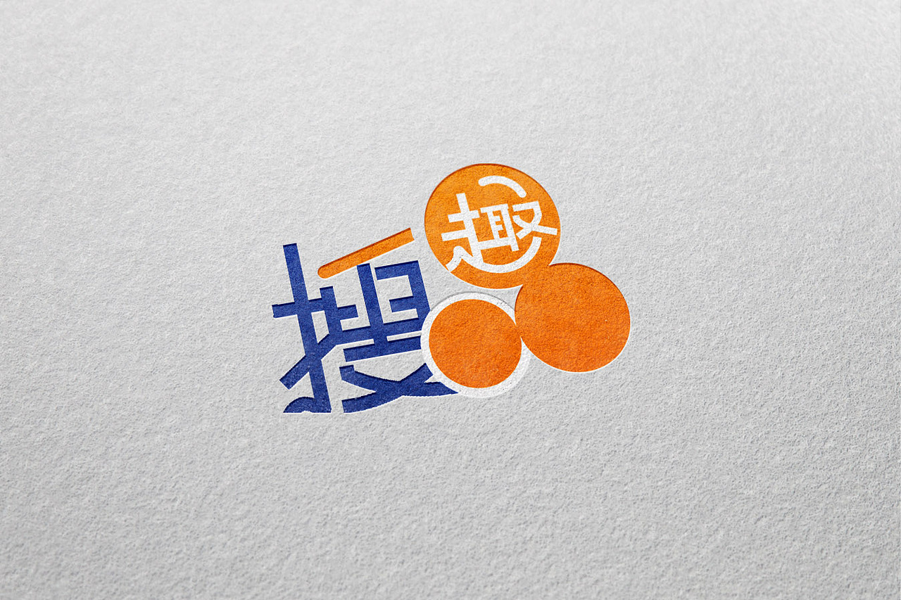 搜趣品 标志（图ZMTA1MjYxNzI4） - Logo - 站酷设计师CarrieZH原创素材 - 站酷ZCOOL