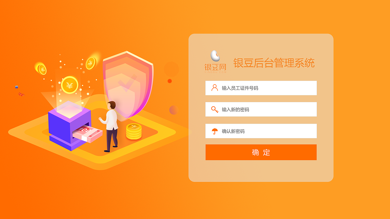 金融网站后台（图ZMTYzMTM1Mzk2） - 企业官网 - 站酷设计师微笑De小齐原创素材 - 站酷ZCOOL