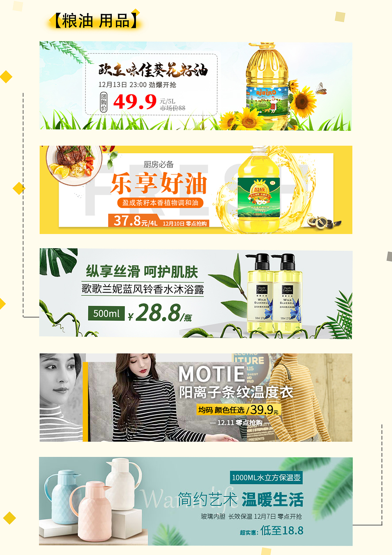 设计作品集（图ZMTk1MzQ5ODY0） - 电商 - 站酷设计师阿卓ya原创素材 - 站酷ZCOOL