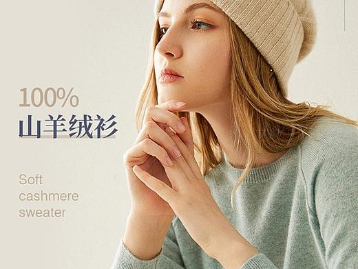 2020女装羊绒衫详情