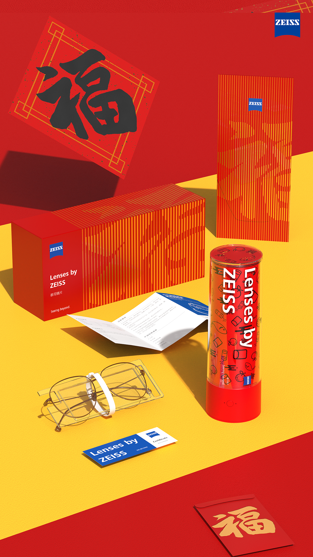 Zeiss Z-BOX   蔡司Z-BOX系列眼镜盒