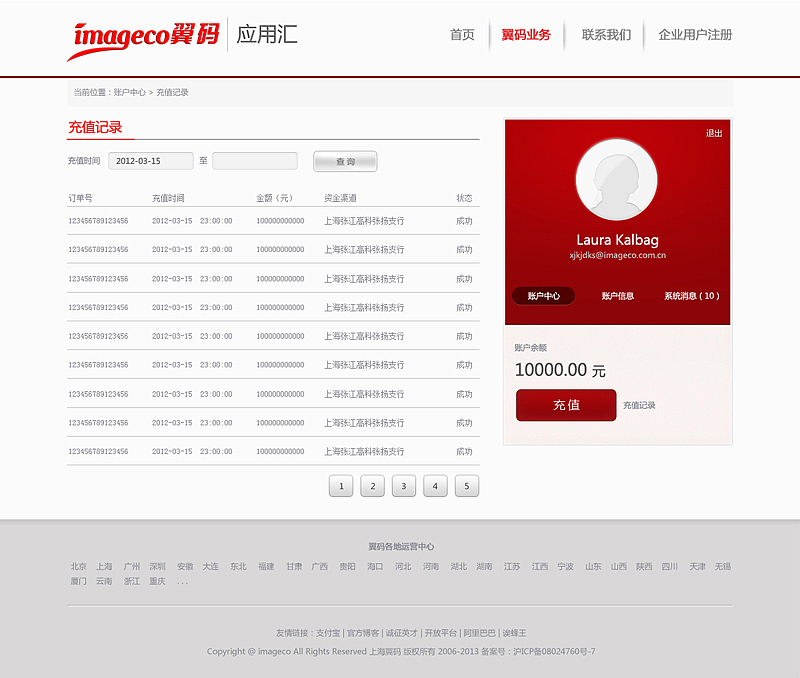 应用汇（图ZMTEzODI4NzY=） - 企业官网 - 站酷设计师yue00yue00原创素材 - 站酷ZCOOL