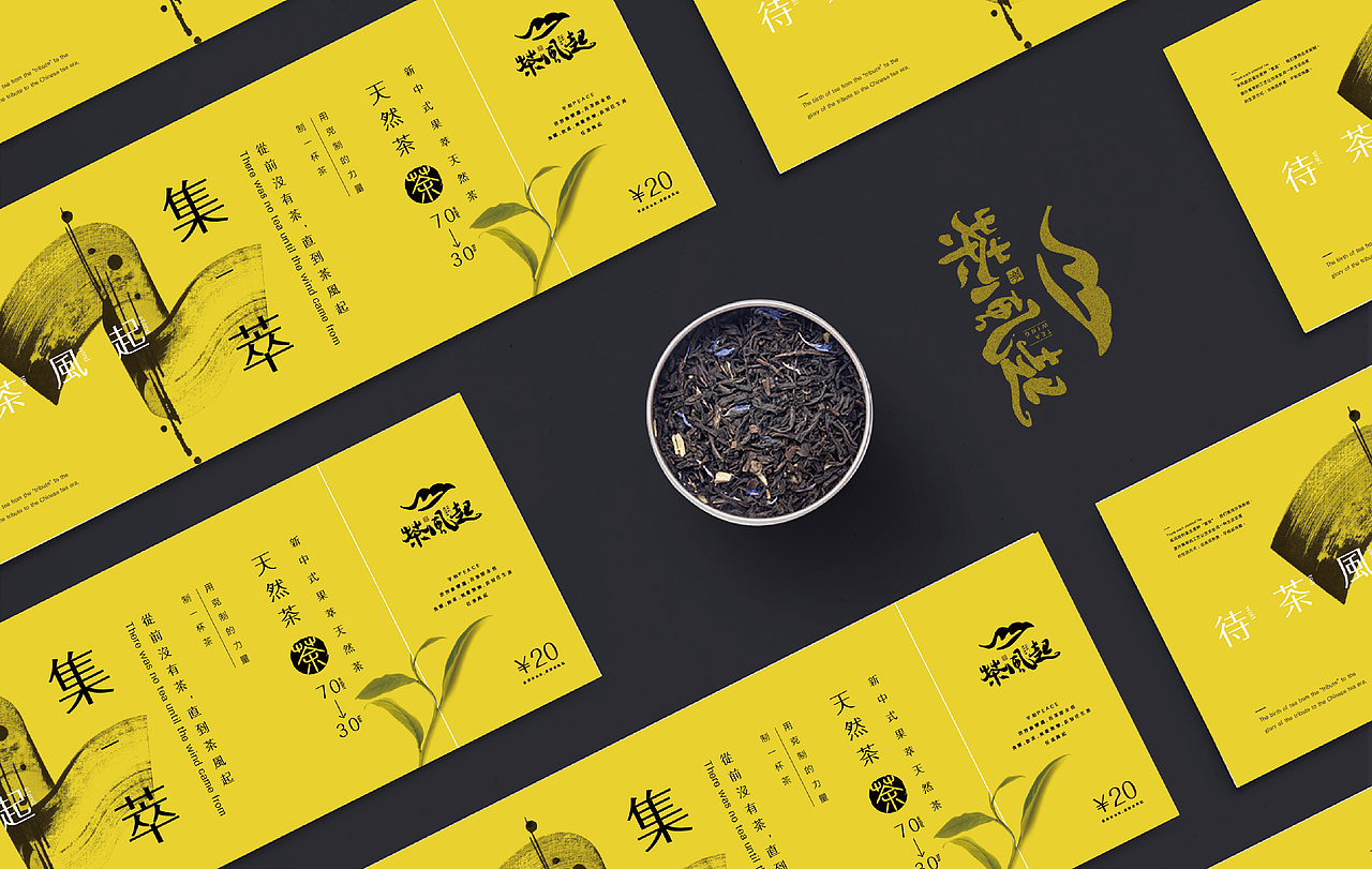 待茶风起（图ZMTAxMDI4MTg0） - 品牌 - 站酷设计师餐饮设计青岛小鱼原创素材 - 站酷ZCOOL