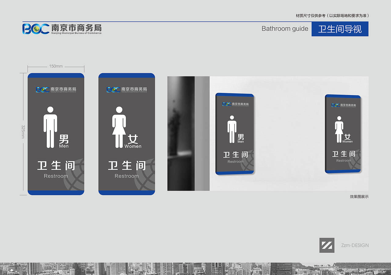Zzm·Design | 文化墙设计