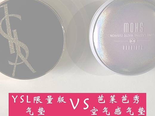 （芭莱芭秀） 索拉珍珠雾光气垫霜宣传视频剪辑（个人主页-ZNDA1MDAwNjQ=） - 影视后期 - 站酷设计师龙烦烦原创素材 - 站酷ZCOOL