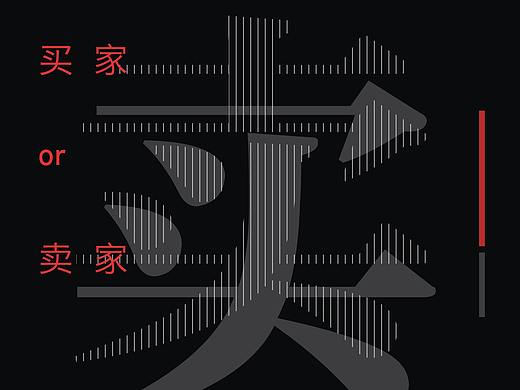 直播电商宣传海报部分作品