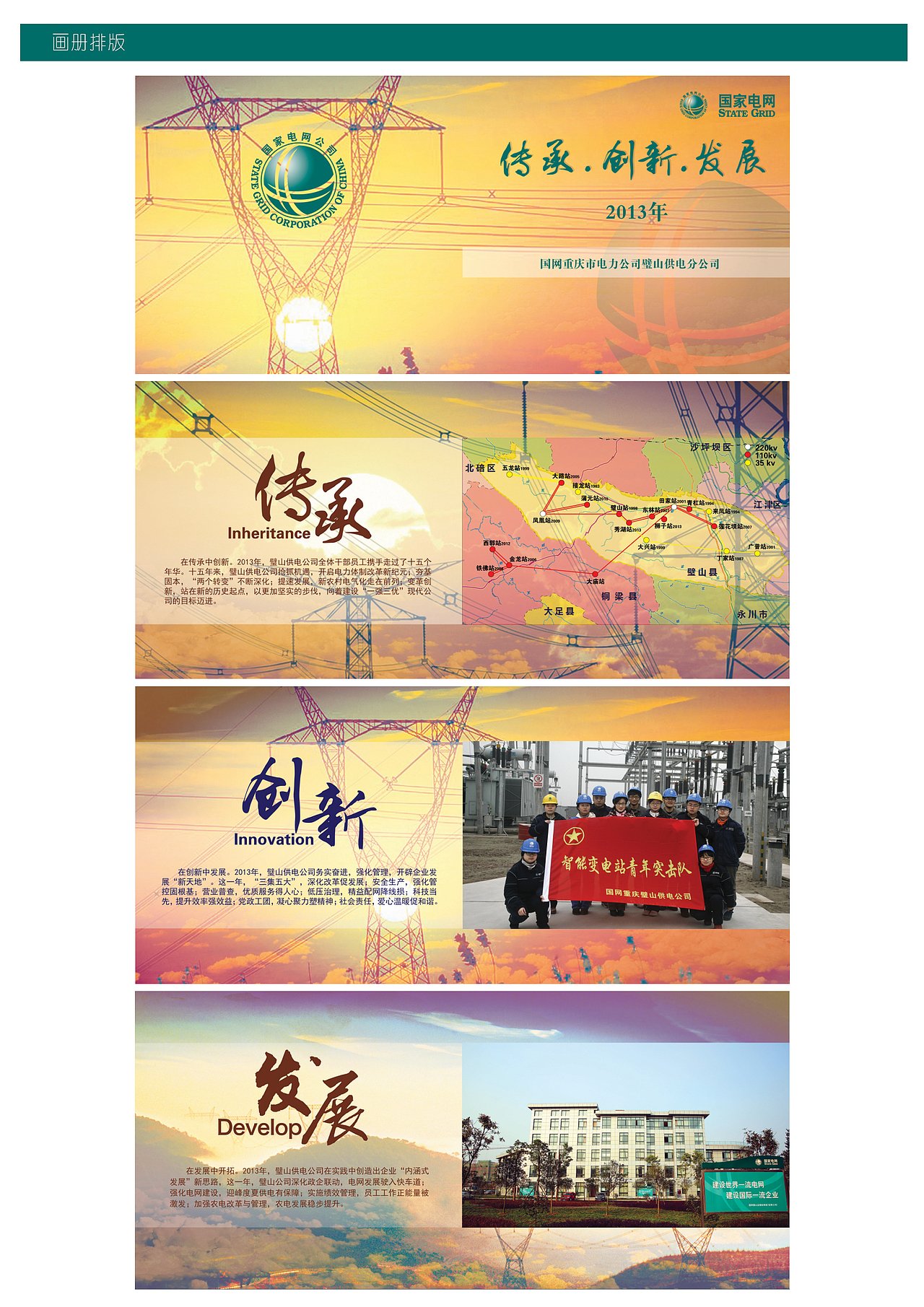 整理了一些以前的东西（图ZMzU4NTc5MTY=） - 宣传物料 - 站酷设计师景九零原创素材 - 站酷ZCOOL