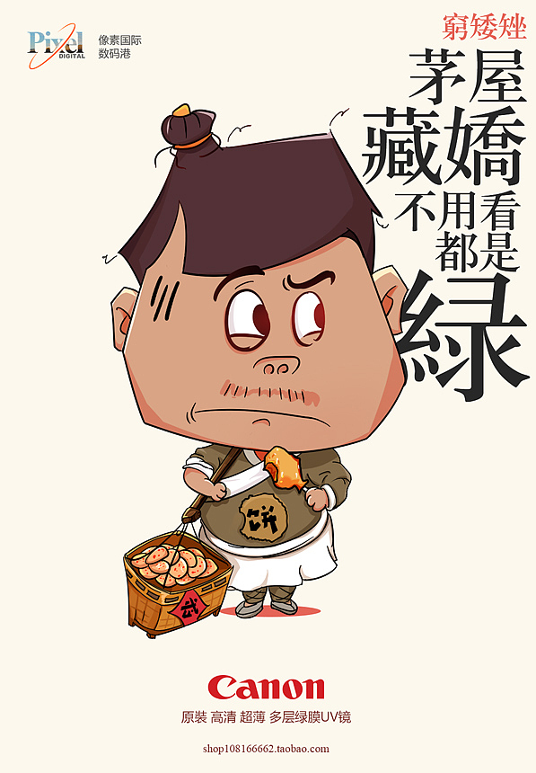 电商广告（图ZNDE3NTA0Mjg=） - 商业插画 - 站酷设计师guo5218原创素材 - 站酷ZCOOL
