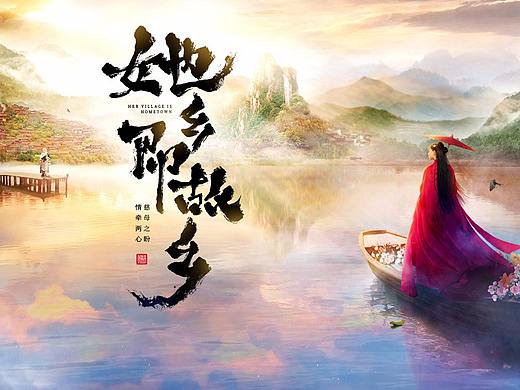 重塑创意【百年宝诚-母亲节活动页面展示】