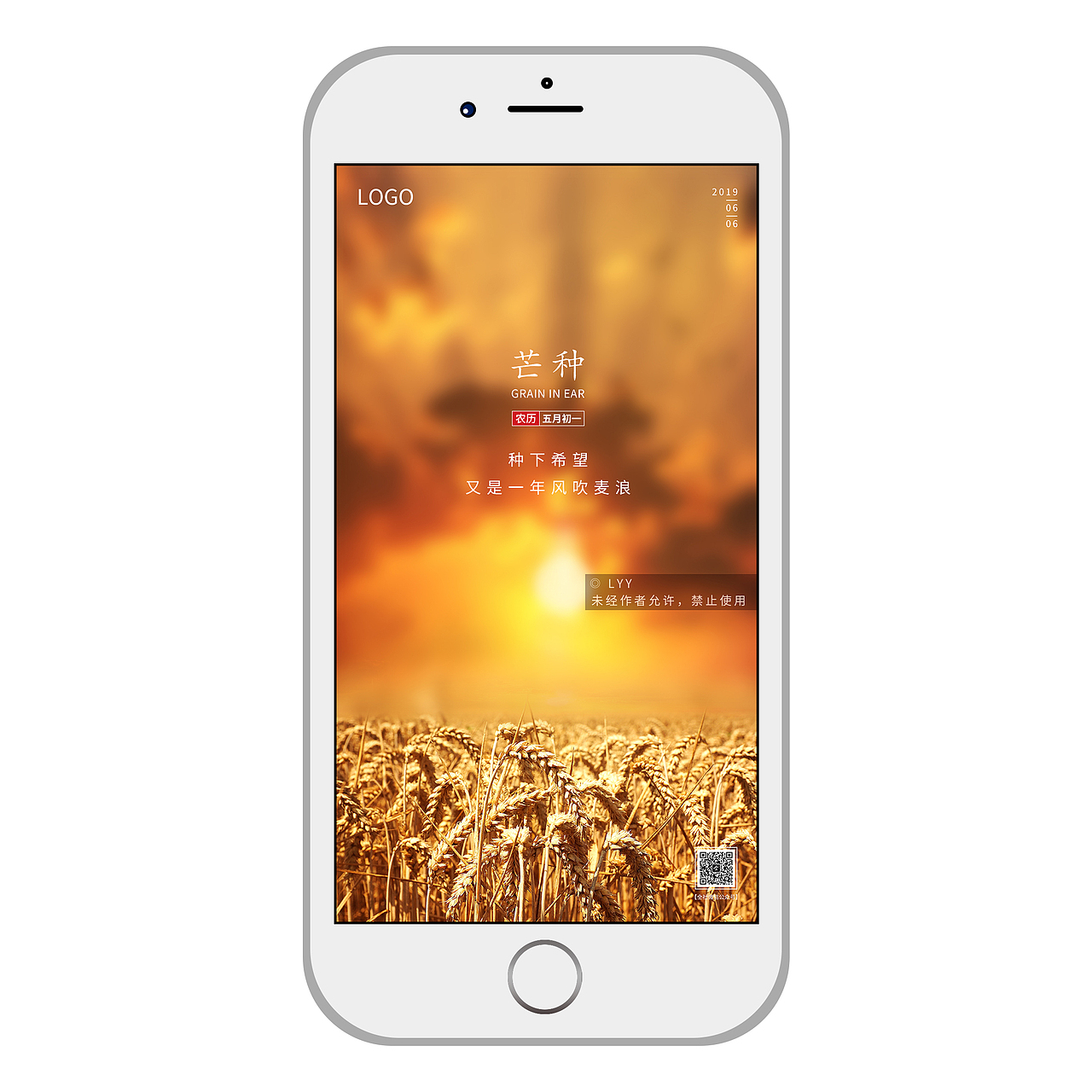 芒种（图ZMTYxMzAxNTg0） - 海报 - 站酷设计师最可爱的懒洋洋原创素材 - 站酷ZCOOL