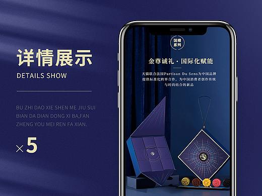 5款月饼详情页展示