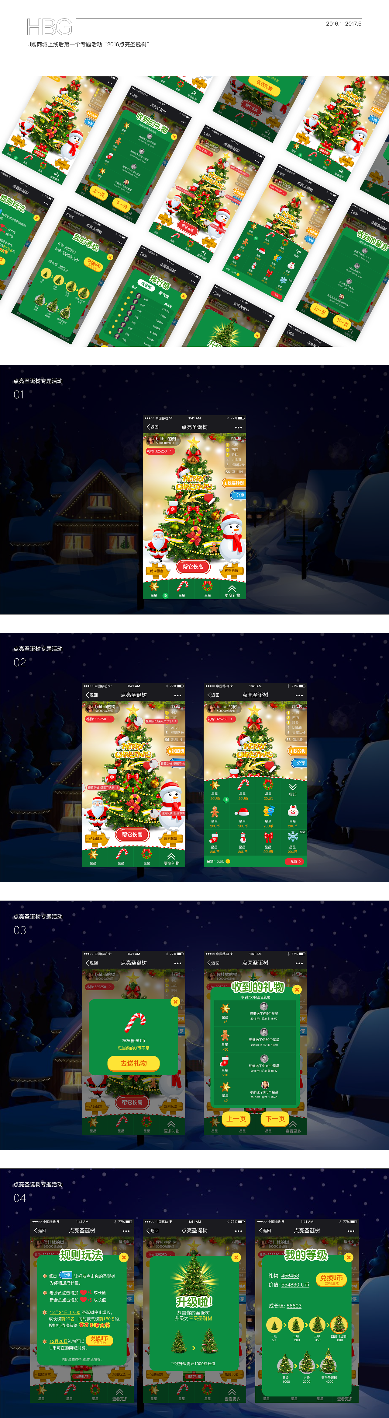 2016至2017上半年工作汇总